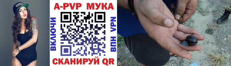 A-PVP мука  Приморск 